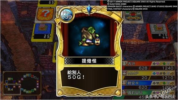 《富豪街DQFF30周年》评测：群星荟萃但稍欠打磨的“大富翁”