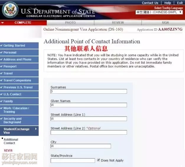 手把手教美签填写ds160表,一步步教你如何成功申请英国签证