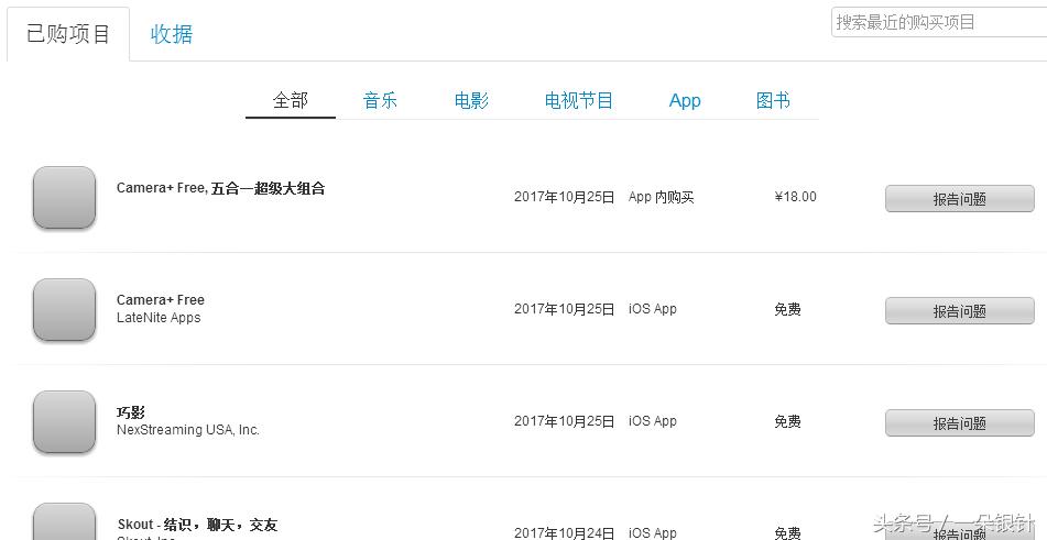 在苹果appstore买的东西怎么退款,苹果已购买的app如何退款