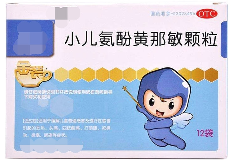 小儿氨酚黄那敏属西药成分吗,小儿氨酚黄那敏苦不苦