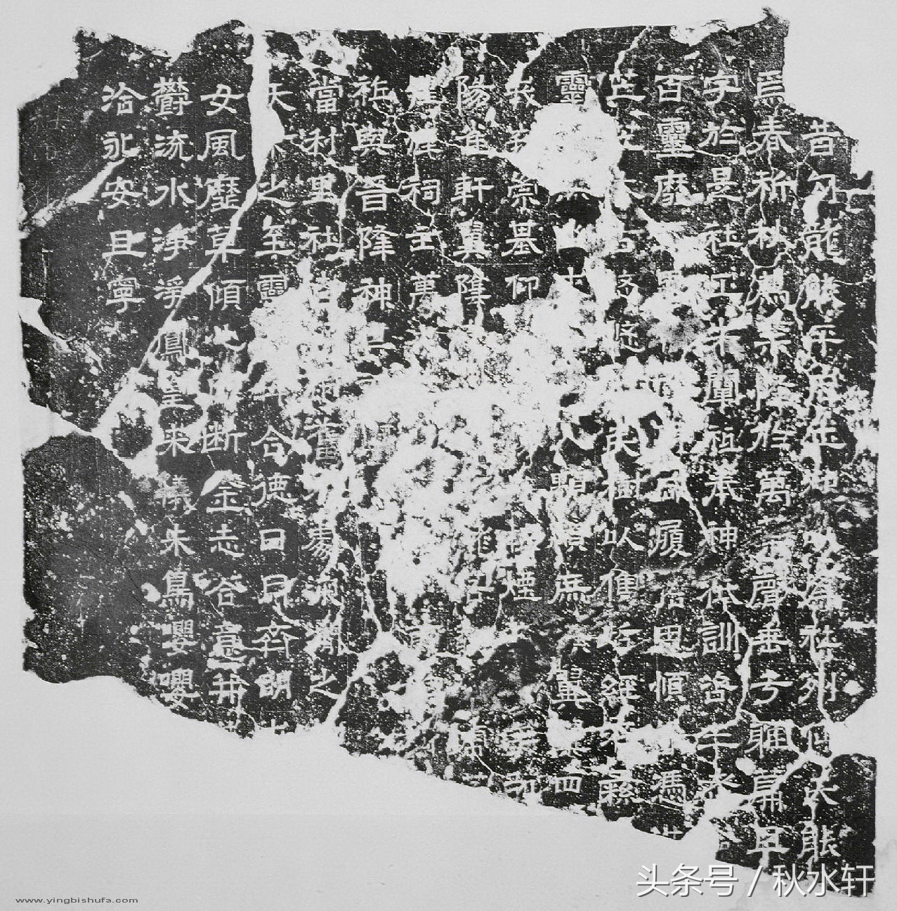 西晋名家法帖真迹,艺术鉴赏书法兰亭集序