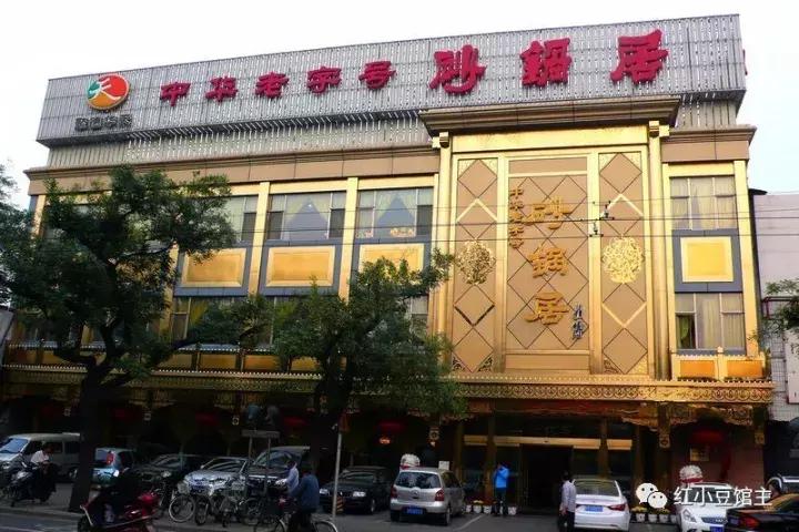 北京砂锅居哪里吃最好,正宗的砂锅居