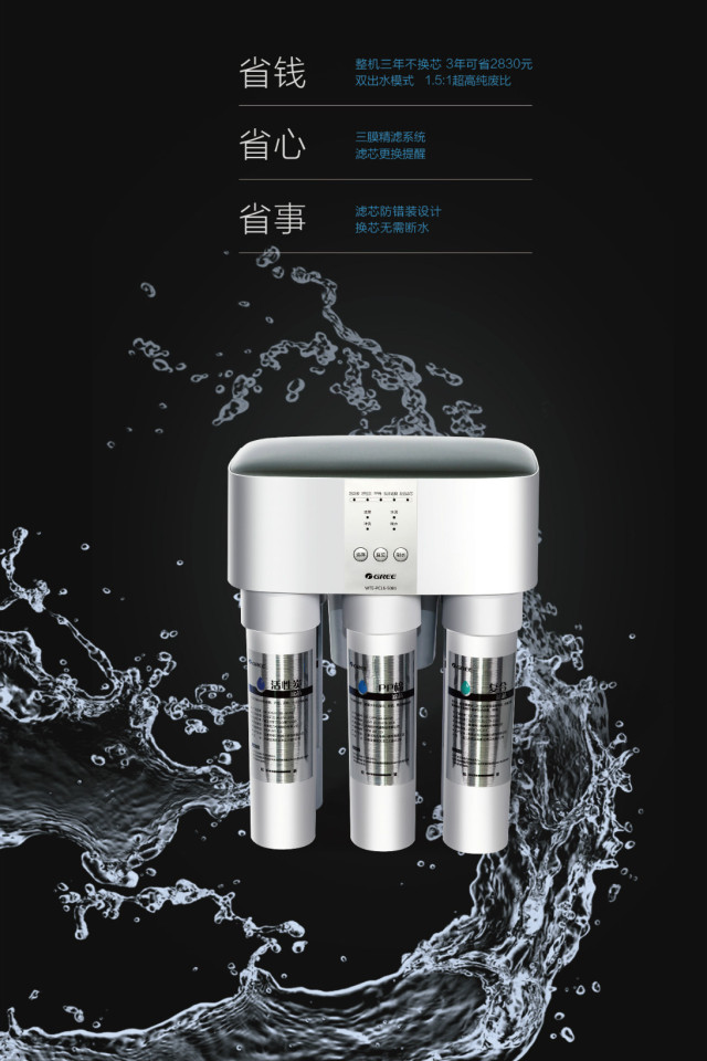 格力最新技术净水器,格力的净水器到底如何