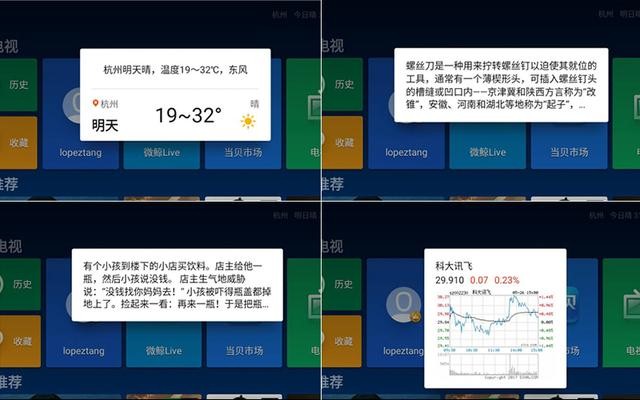软件硬件双层优化，微鲸WUI下的智能语音成“懒人”福音