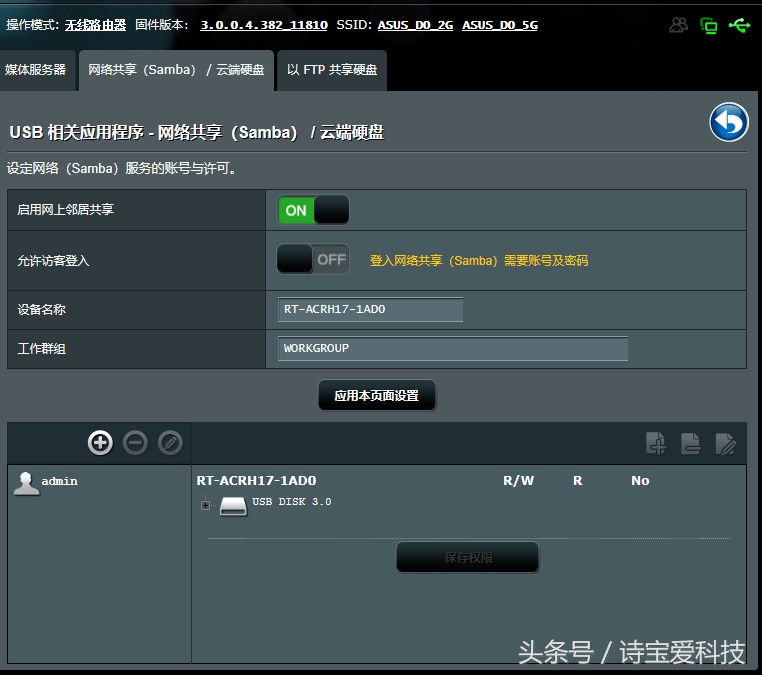 华硕rt-acrh17测评,华硕rt-acrh17最新固件