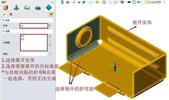 cad三维可以钣金展开吗,cad三维钣金异形展开教程