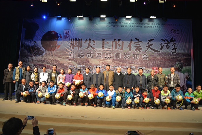 脚尖上的信天游片尾曲,脚尖上的中国足球赛