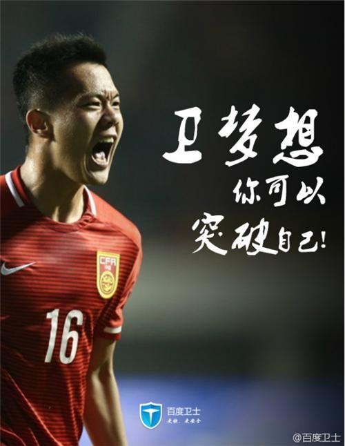 奇迹国足世界杯,国足进军12强分析