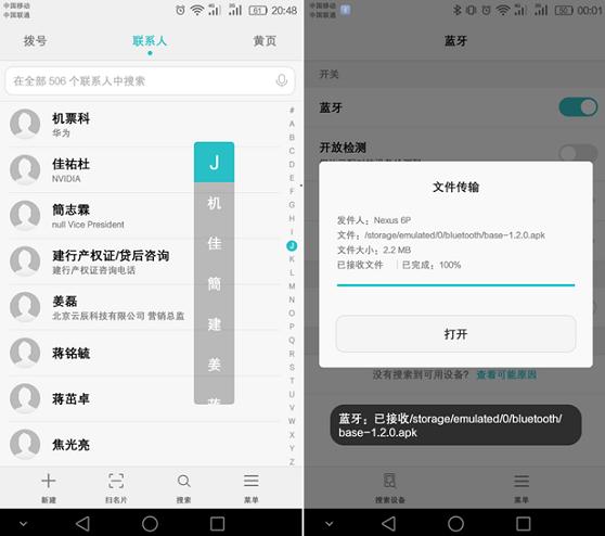 流滑得让你爱不释手荣耀V8全面评测