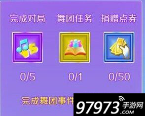 炫舞浪漫爱舞团礼包怎么拿,炫舞浪漫爱舞团如何管理