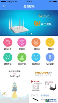 fw450r和斐讯k2路由器哪个好,斐讯k2怎么看是不是千兆路由器