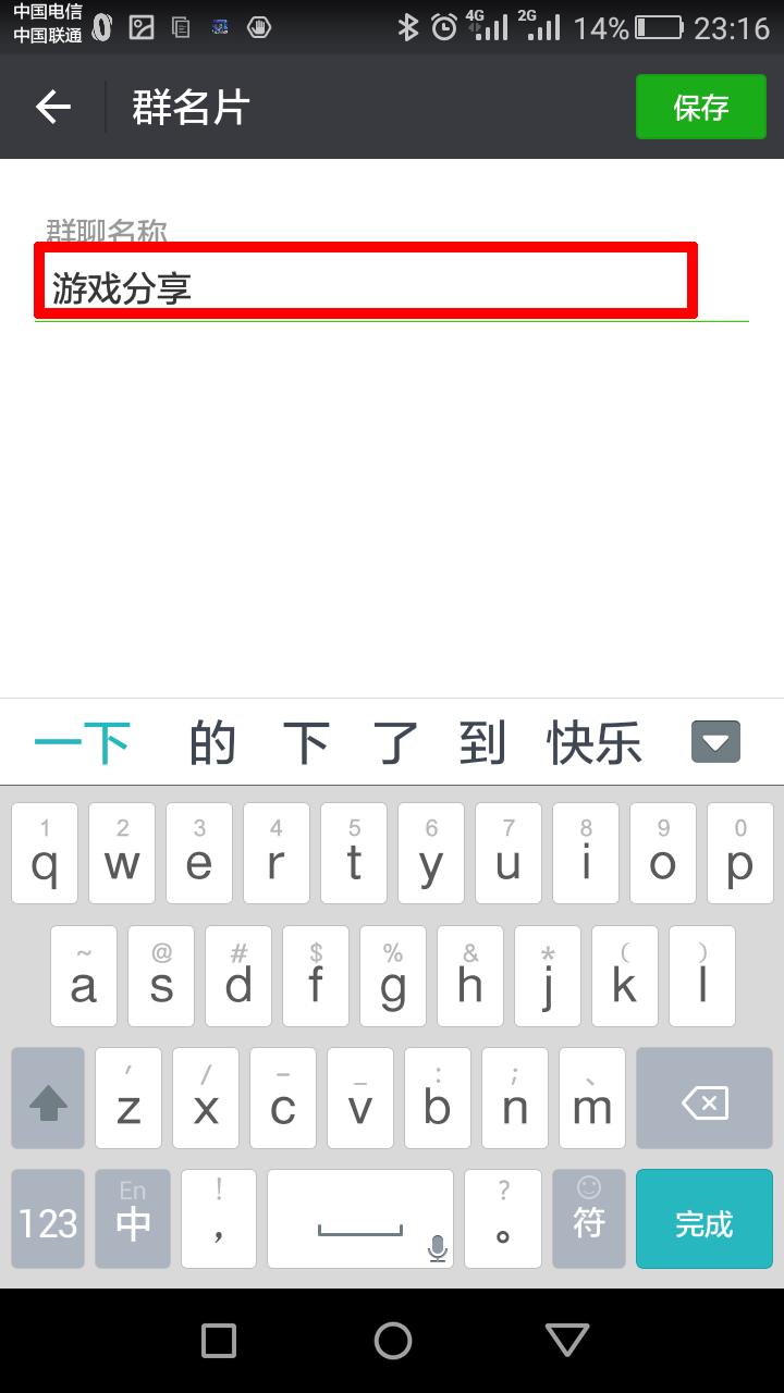 如何迅速组建一个微信群,微信怎么建立群