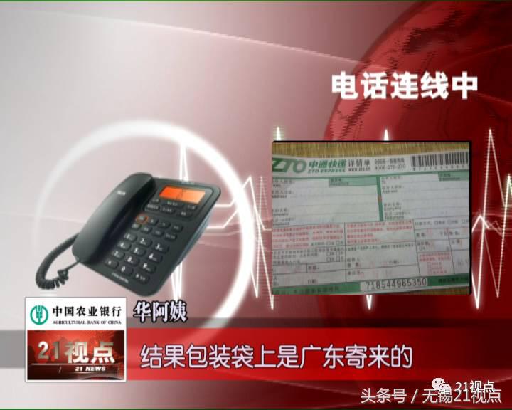 无锡阿婆接到“同仁堂名医”电话养老钱被骗走三万多元