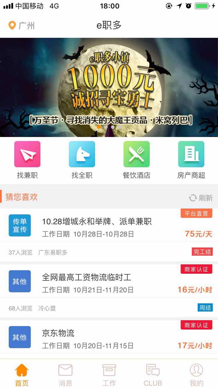 在广州晚上做什么兼职好,广州晚上兼职工作有哪些