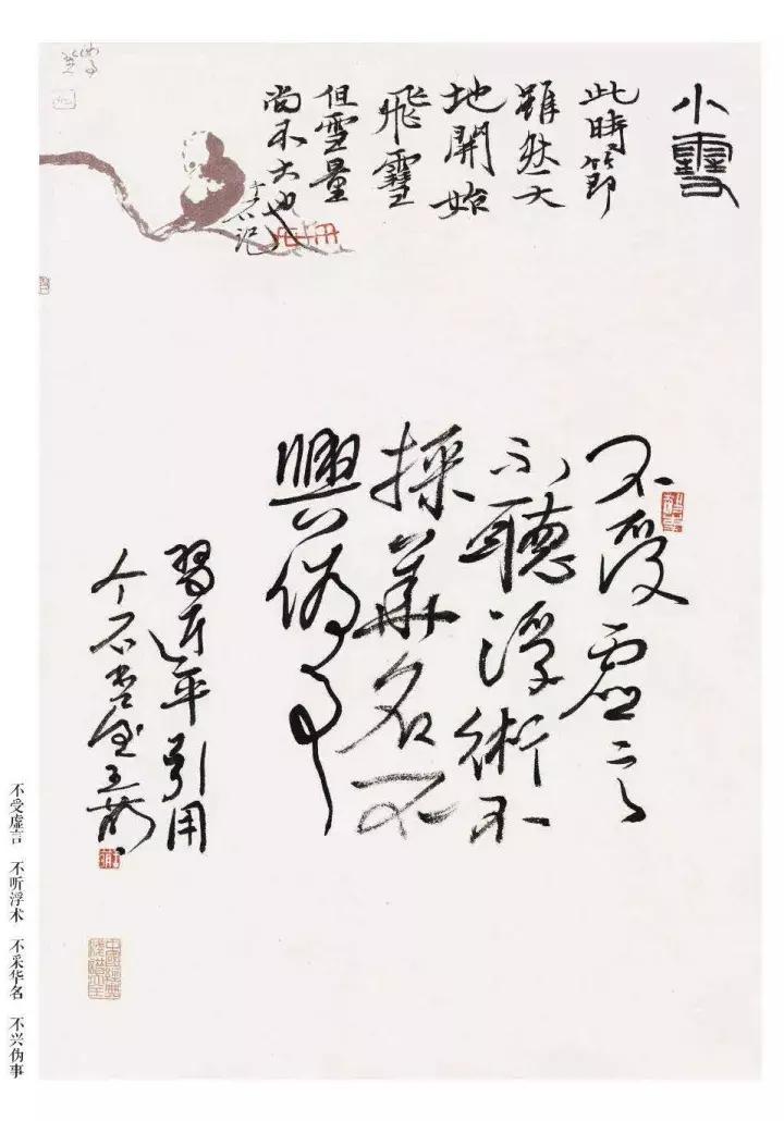 奋楫者先丨2018个石花笺记事