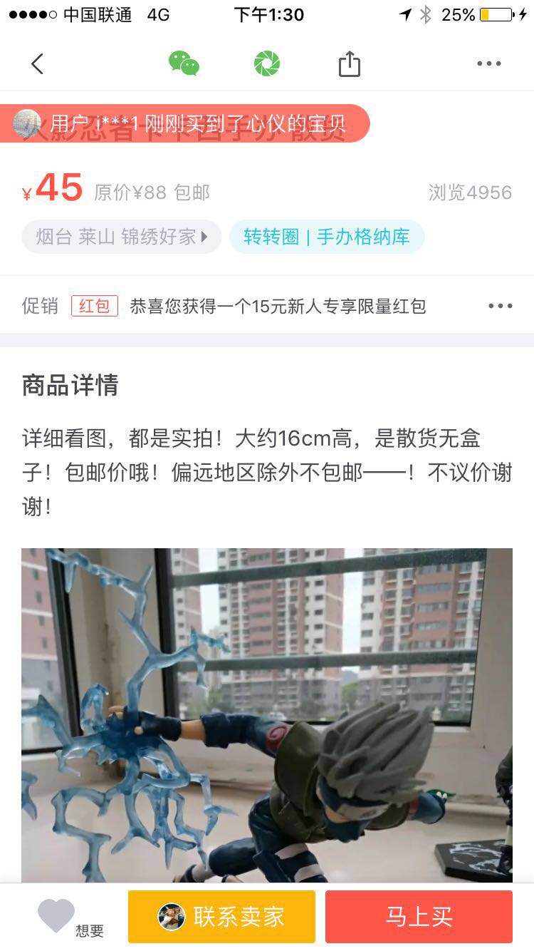 和大家介绍一下，这是我在转转上入得新坑……