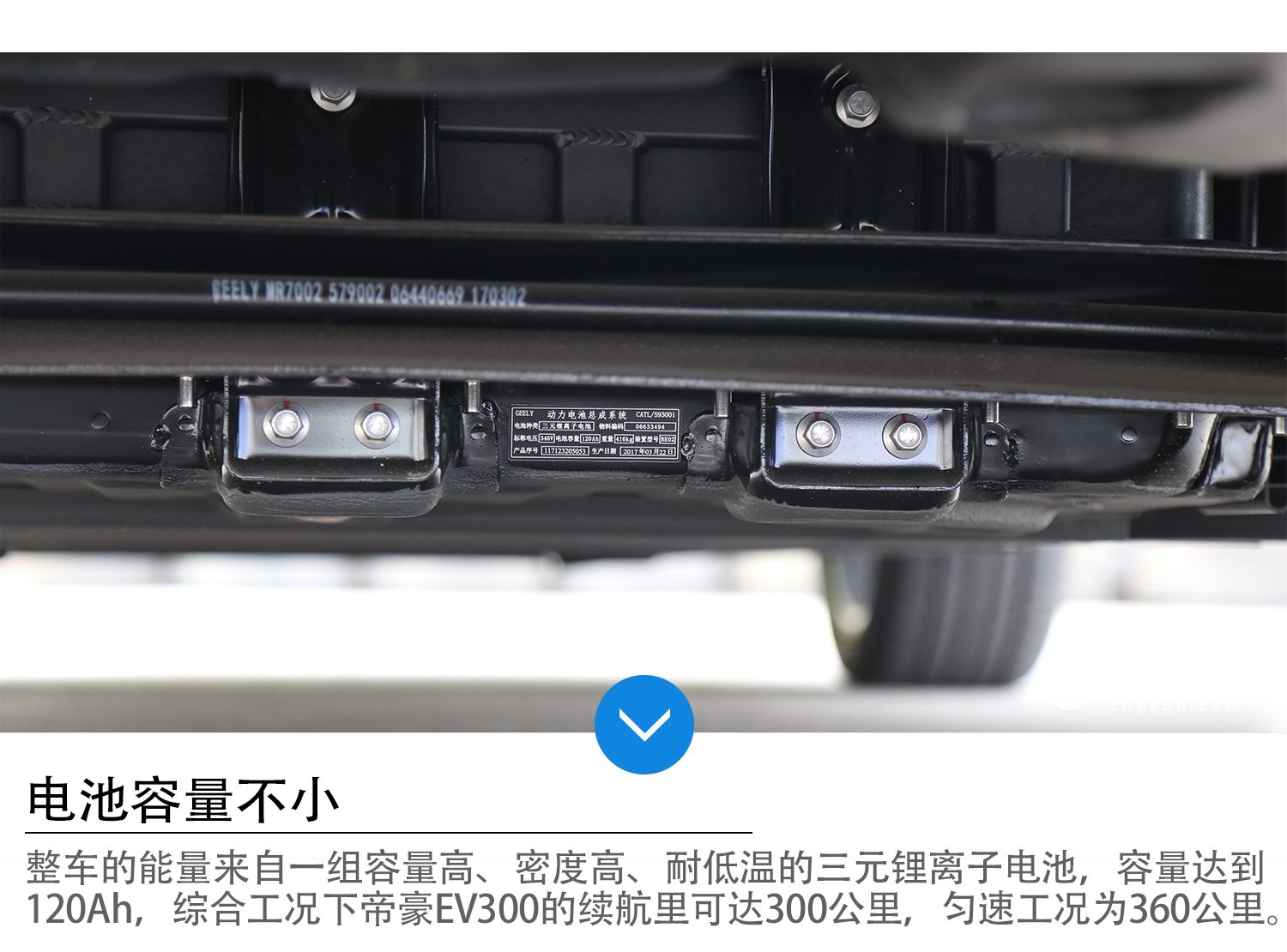 一口气能跑300公里开着比汽油车还爽快不信看看这台帝豪EV300