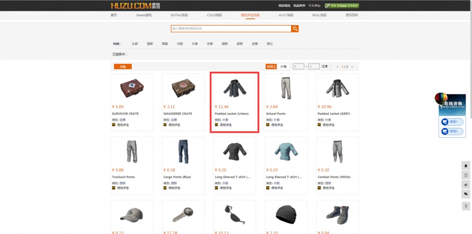 绝地求生衣服搭配大全,绝地求生女性衣服大全