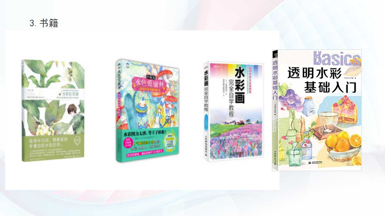 水彩新手入门基础工具,水彩新手工具及用法