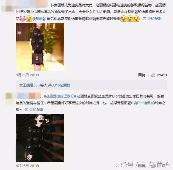 赵丽颖代言dior的视频,赵丽颖代言dior凭什么