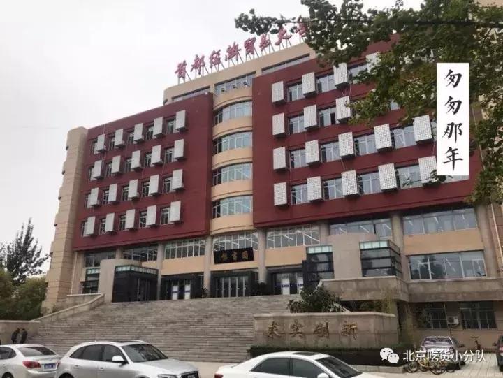 首经贸区最大食堂,北京首经贸第一大食堂