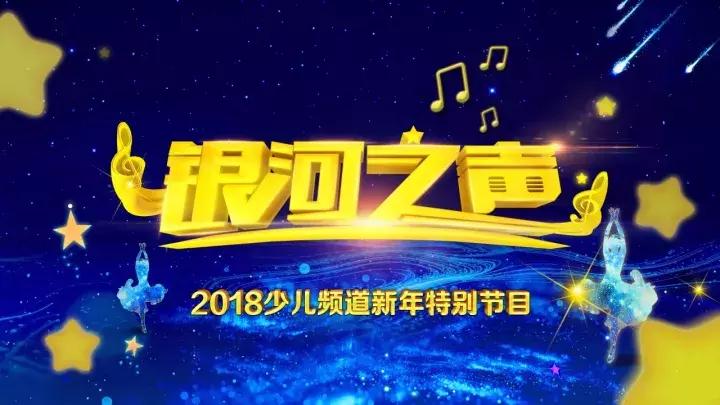 「央视少儿送大礼」写征文，来央视，我买单！