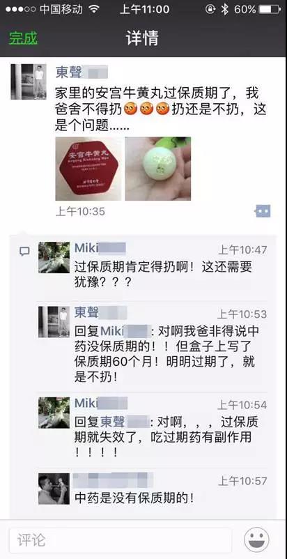 安宫牛黄丸超过保质期还能使用吗,安宫牛黄丸保质期过后还能用吗
