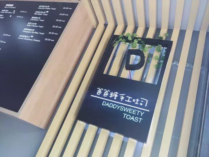 风靡全国的爸爸糖手工吐司来啦,爸爸糖吐司和传统吐司区别