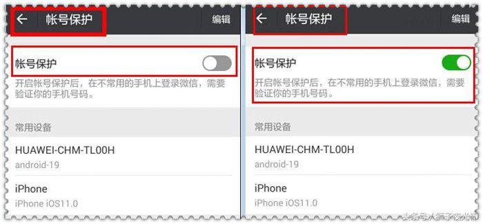 微信号被盗怎么不让对方登录,怎样设置不让人家登录自己的微信