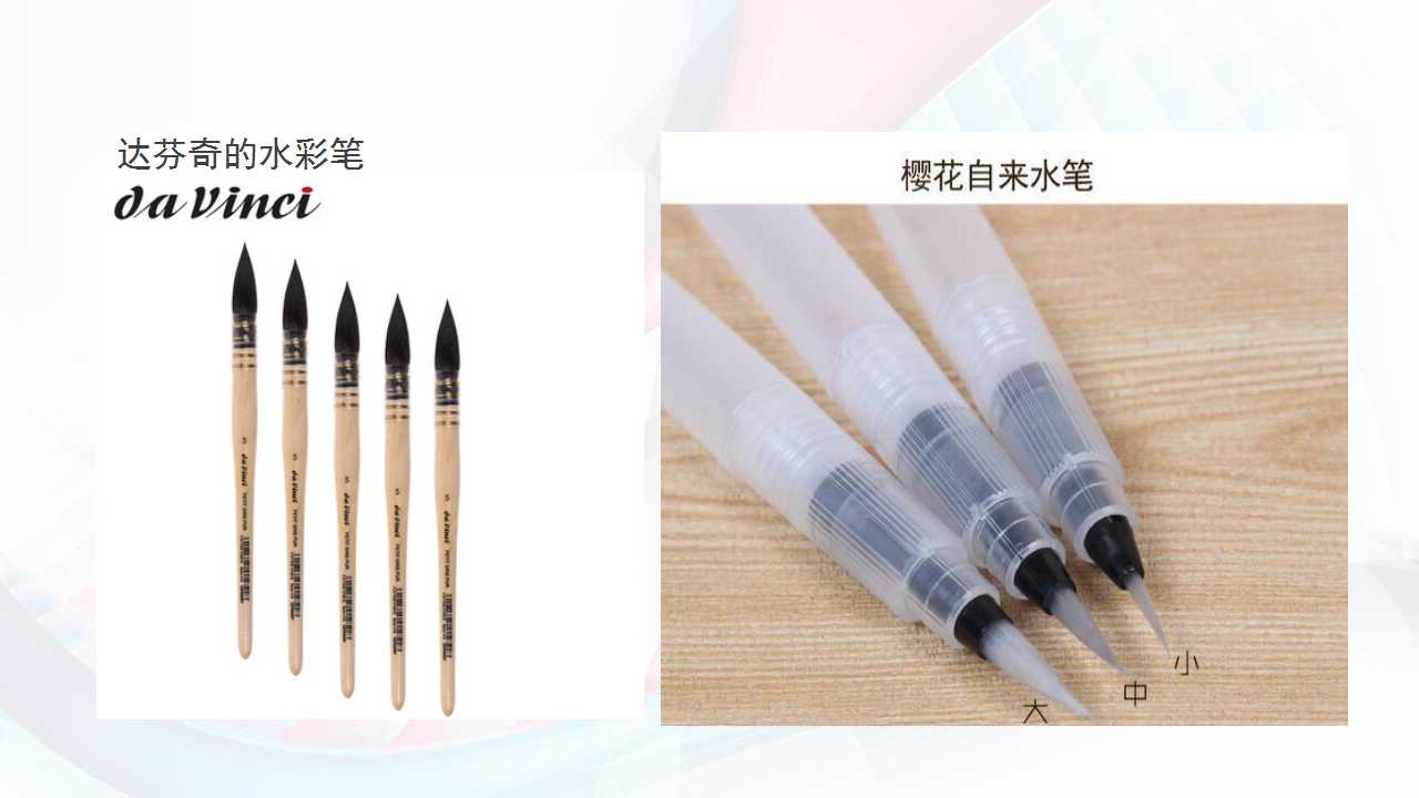 水彩新手入门基础工具,水彩新手工具及用法