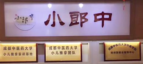 小儿推拿能治什么病?小儿推拿有哪些优势病种?-五指小郎中