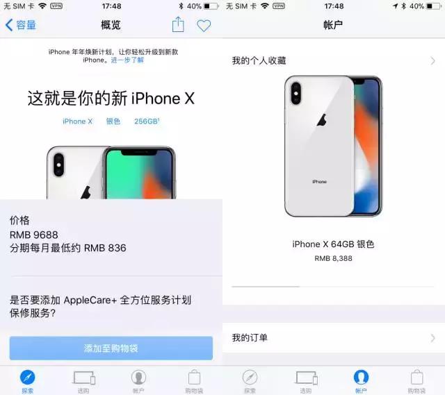 在苹果官网怎么抢购iphonex,iphonex目前最新报价表