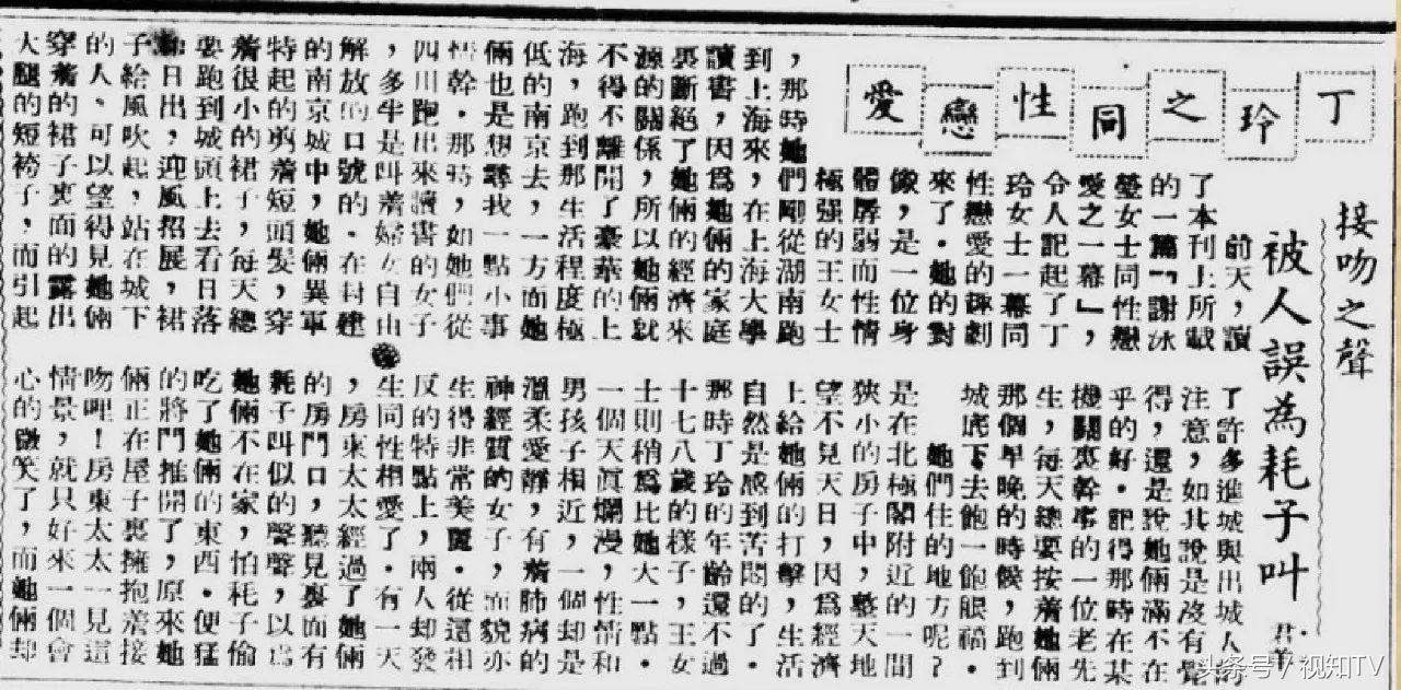 新媒体10万+的套路很高级?NO!民国编辑早就把这些套路玩溜了