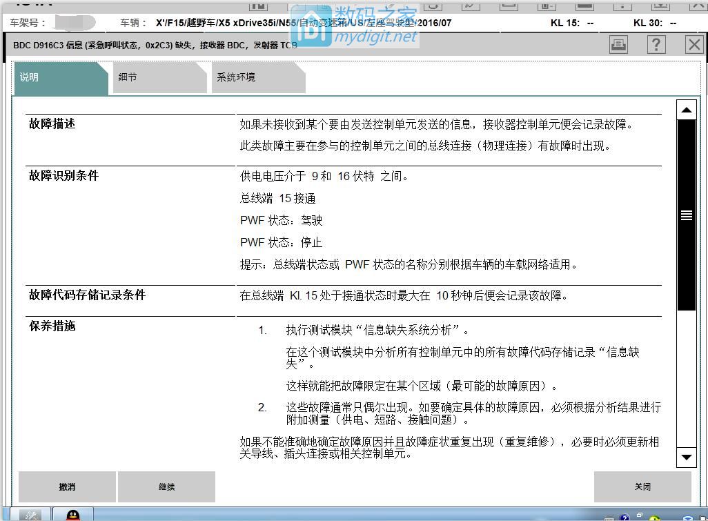 宝马x5f15美规,宝马x5f15美规和中规
