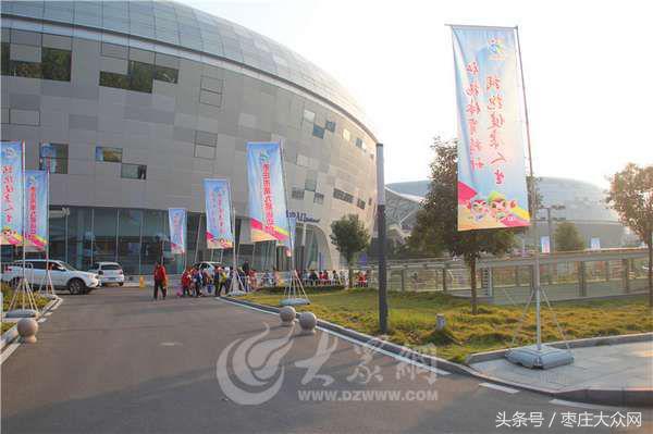 2019枣庄十运会开幕式完整版,枣庄市体育局九运会