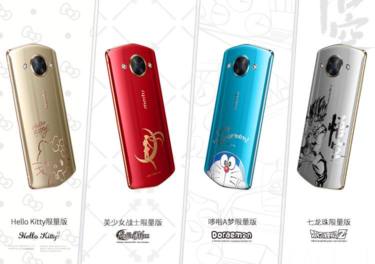 美图m8联名款,美图m8s龙珠限量版