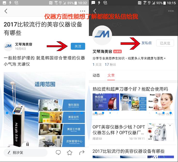 超声刀功能/效果/原理/疗程/术后护理常见问题解答