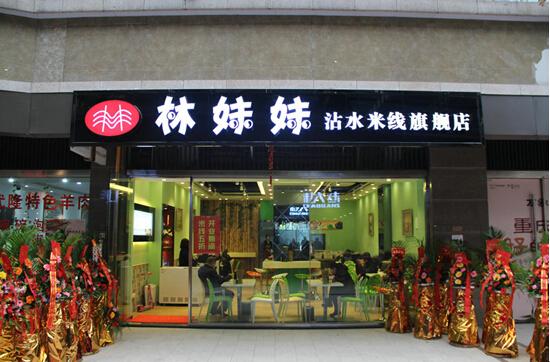 如何才能加盟加油站,新手怎么能开好一家米线店