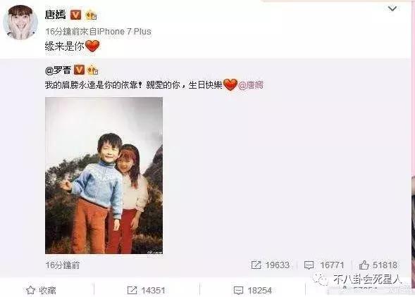 唐嫣罗晋分手了？明星宣传期套路满满啊！