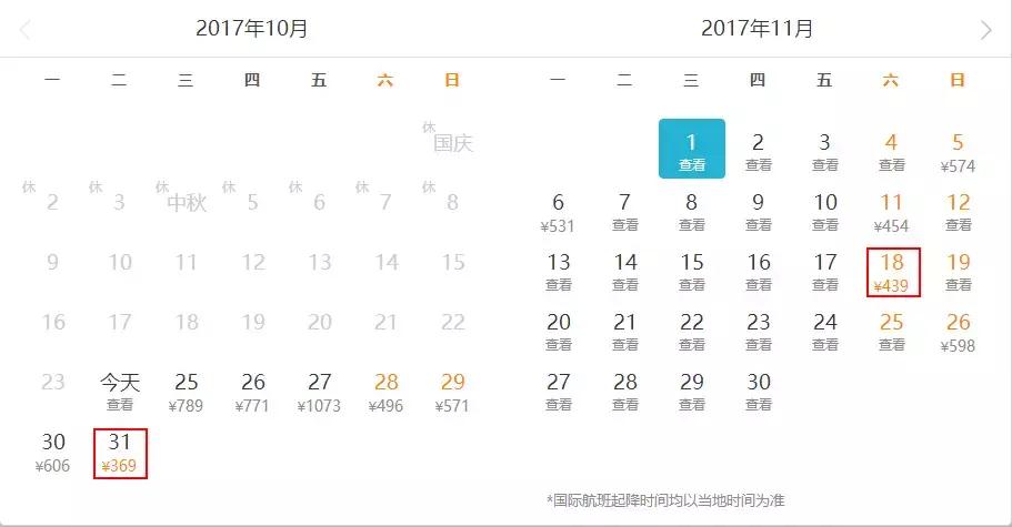 机票价格大跳水最低到0.7折啥情况,机票最低240元