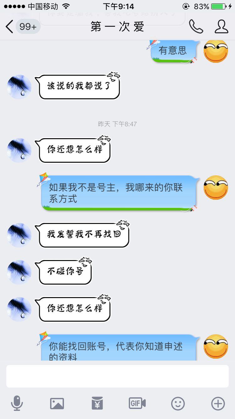 dnf100级背景故事,dnf刚出的号