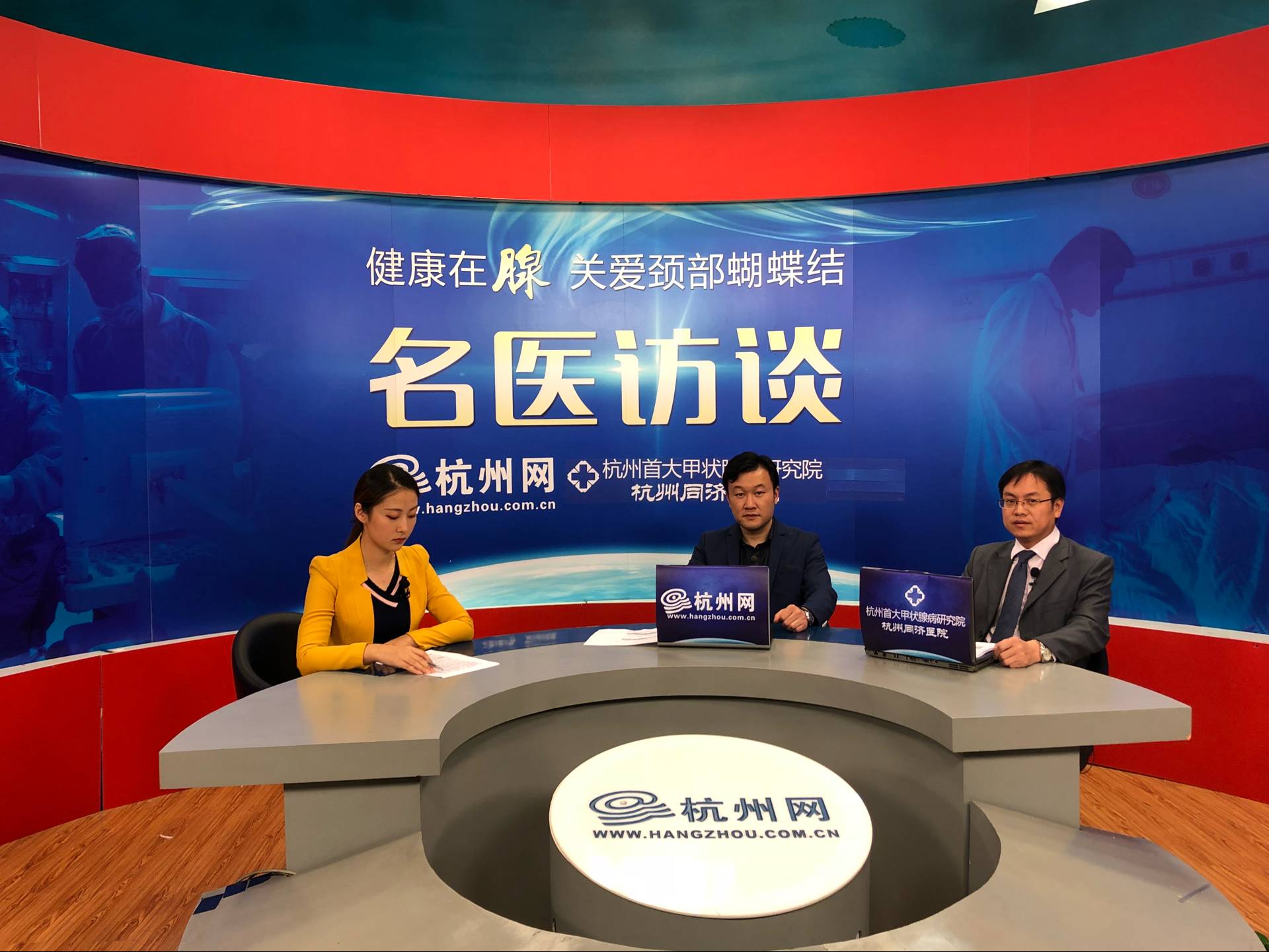 健康在腺关爱颈部蝴蝶结名医访谈