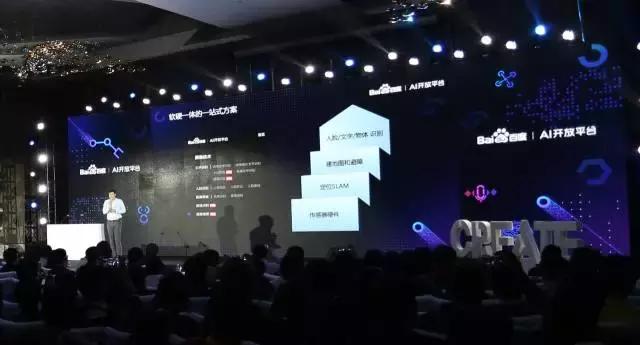 机器人导购,刷脸签到,菜鸟鉴别药材真伪……百度开放哪些AI能力?