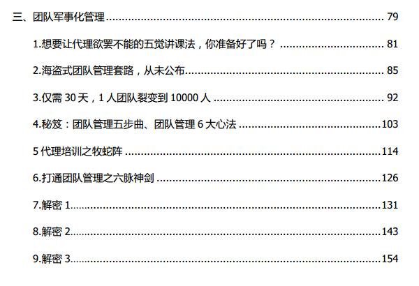 想要去做微商卖什么好,想做微商的第一步该怎么做