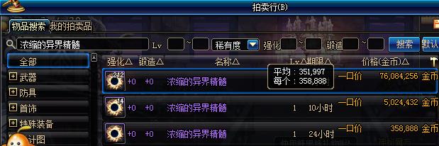 dnf囤货最新商机,dnf升级教学视频