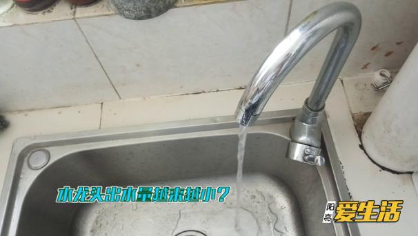 家里全部水龙头出水量小怎么办,水龙头水流越来越小如何清理