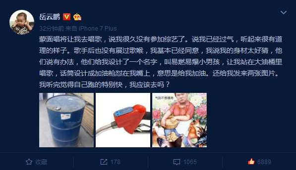 岳云鹏综艺节目蒙面唱将,岳云鹏蒙面唱将完整版