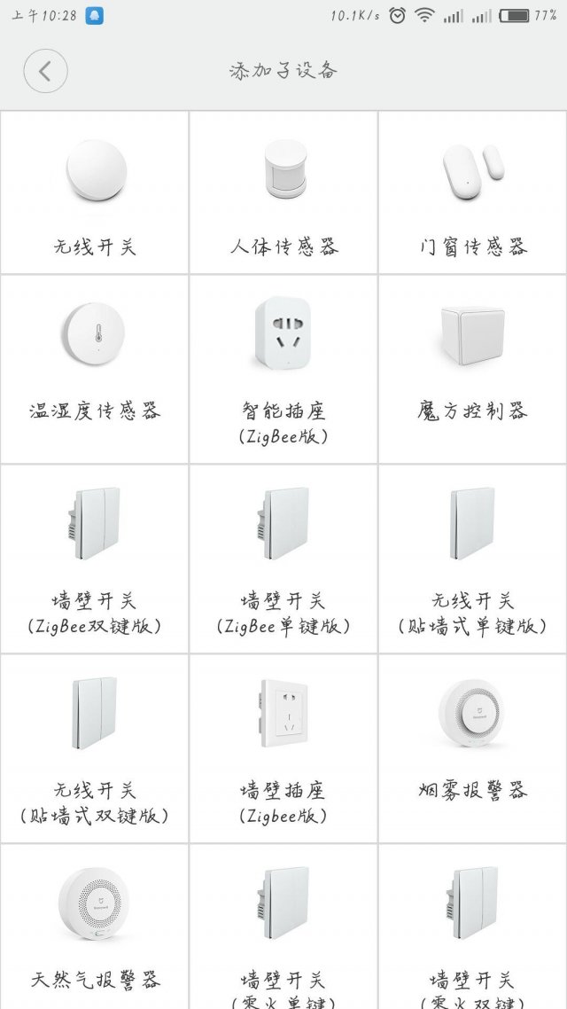 小米智能家居网关玩法,小米智能网关使用体验