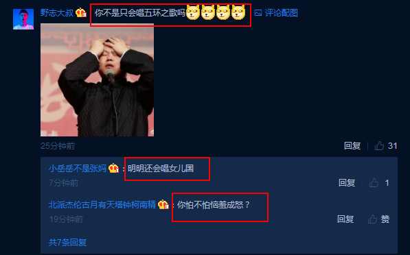 岳云鹏综艺节目蒙面唱将,岳云鹏蒙面唱将完整版
