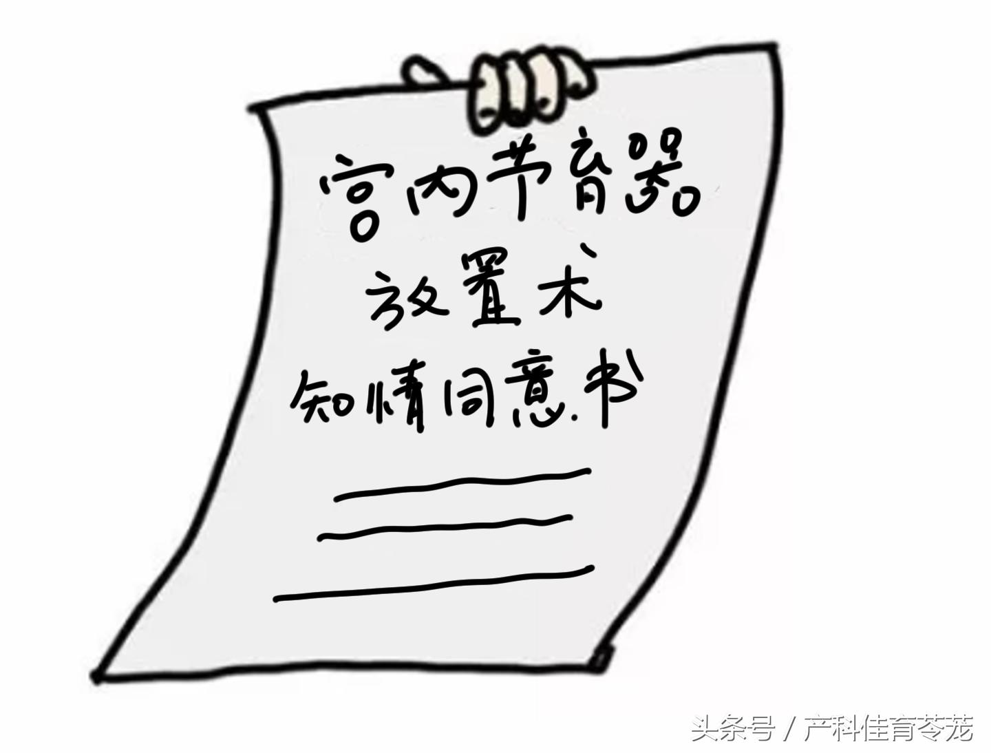 放置宫内节育器请什么假,宫内节育器放置全过程